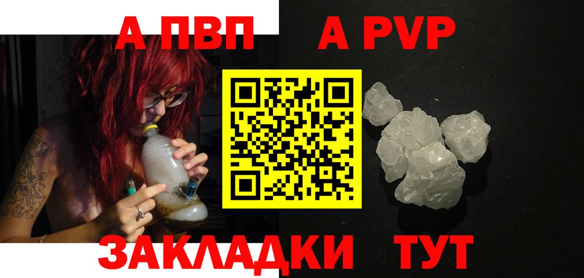 APVP Crystall Майский