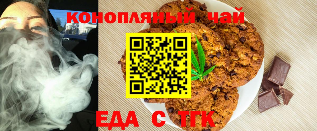 Майский  Cannafood марихуана  Вход с VPN 