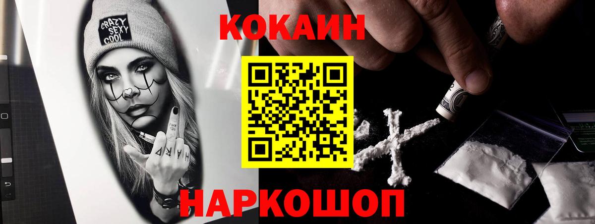 Майский  Кокаин Перу  Вход с VPN 