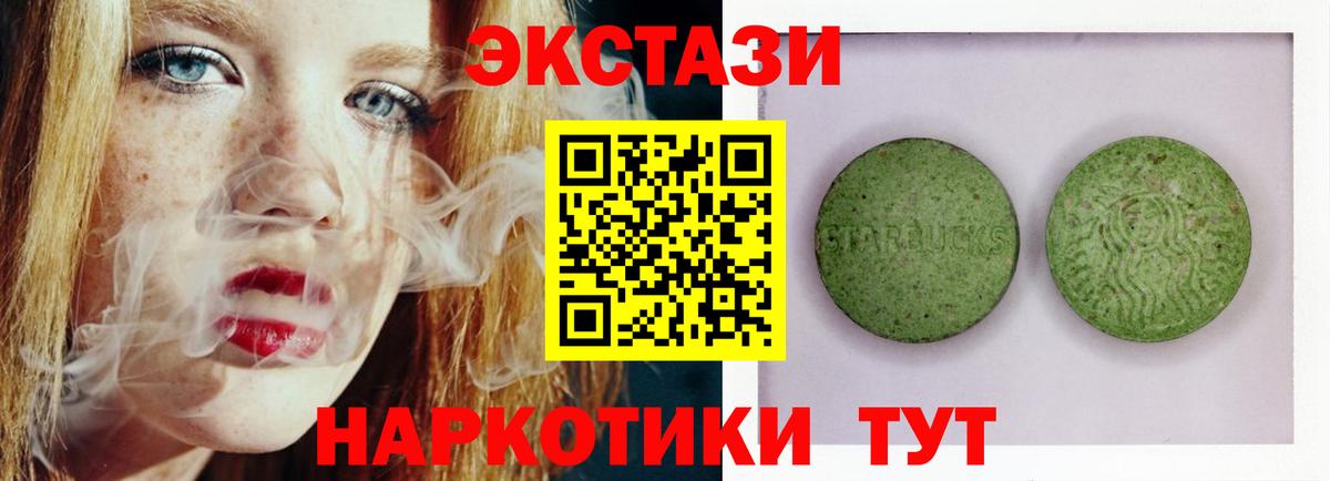 shop состав  ЭКСТАЗИ XTC  Майский  Вход с VPN  Ecstasy MDMA 
