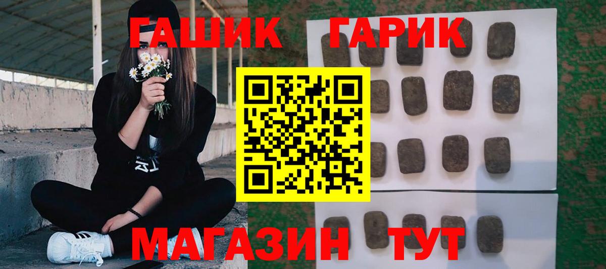 Гашиш 40% ТГК  Вход с VPN  ГАШИШ  Майский  ГАШ Ice-O-Lator 