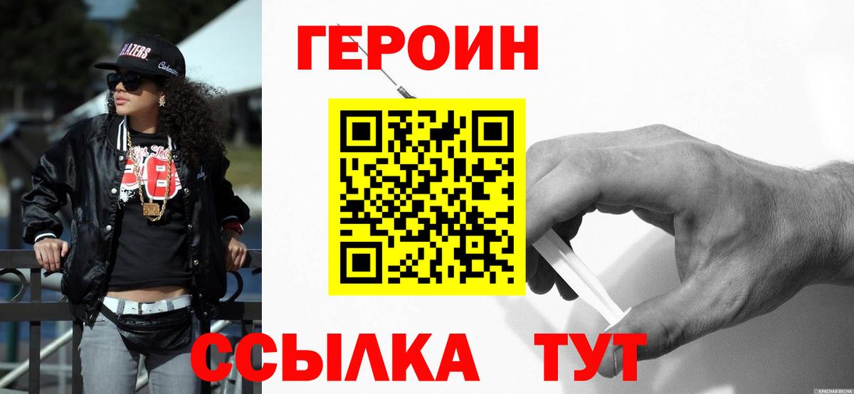 Героин гречка  Вход с VPN  Майский 