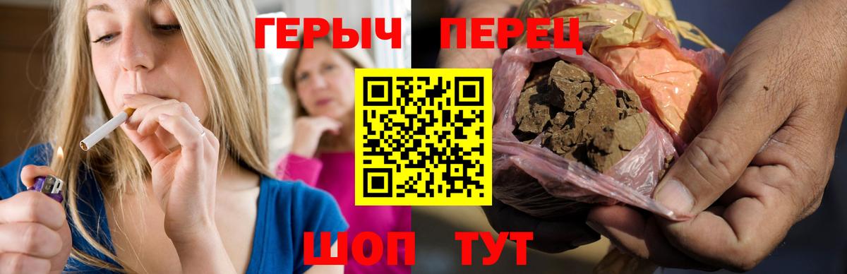 Героин гречка Майский