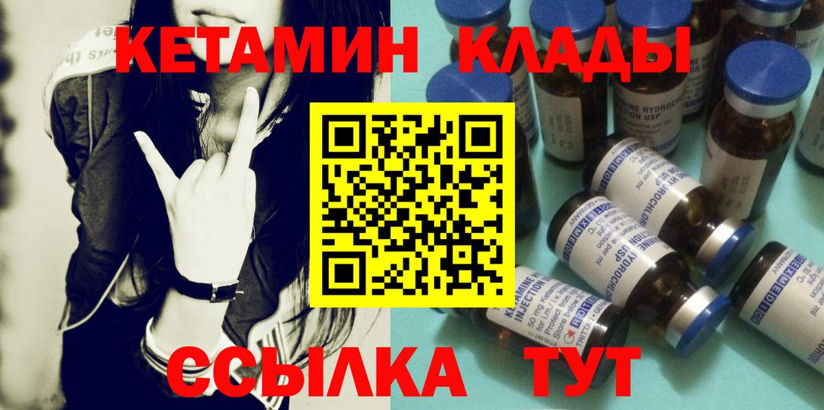 Кетамин VHQ Майский
