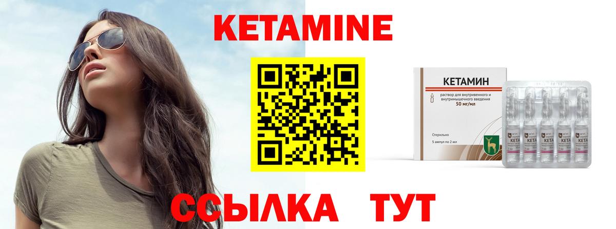 Кетамин ketamine  гидра как зайти  Майский  Вход с VPN  КЕТАМИН ketamine 