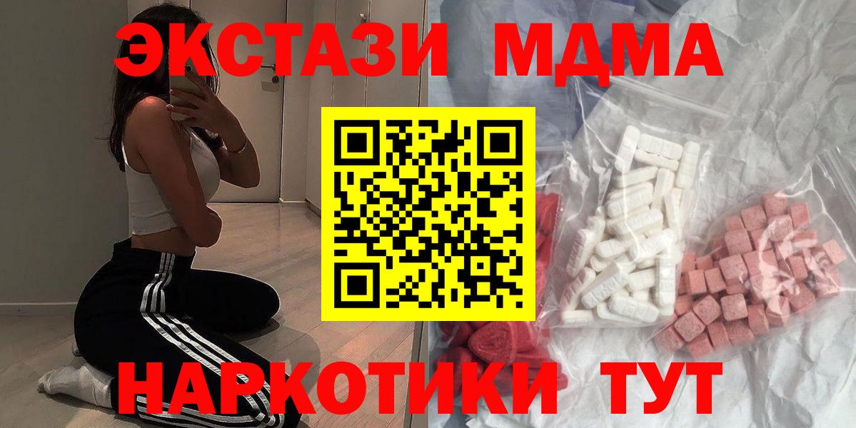 МДМА  Вход с VPN  Майский  MDMA молли  МДМА молли 
