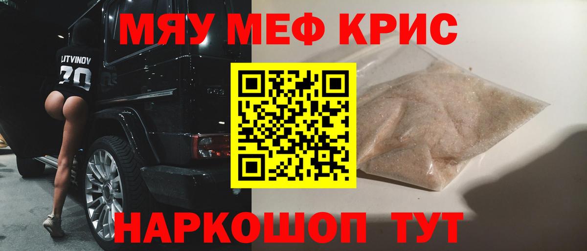МЕФ  Вход с VPN  Майский  МЯУ-МЯУ мука 