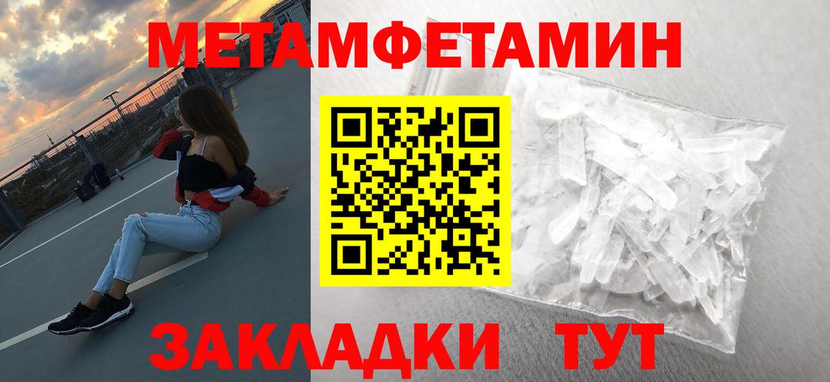 Метамфетамин  Вход с VPN  Майский  Первитин Декстрометамфетамин 99.9% 