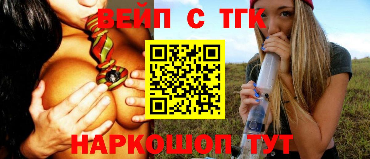 ТГК Wax  Дистиллят ТГК вейп  Вход с VPN  Майский 